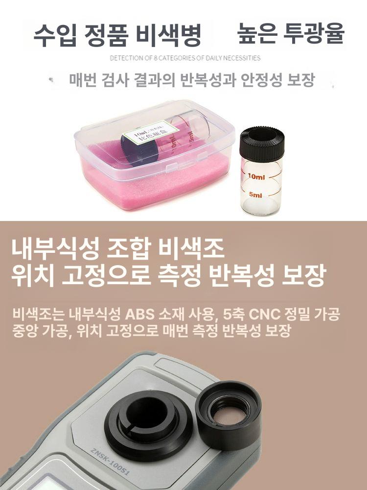 수영장 측정기 모니터링 탁도계 TB100 펜타입 수질검사 정수 테스트기 워터체크 - 상세 이미지 3