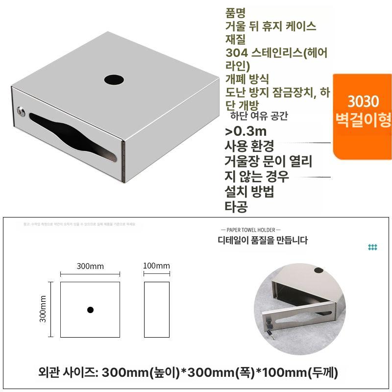 매립형 디스펜서 핸드타올 호텔 화장실 페이퍼 거울 후면 스테인리스 - 상세 이미지 4