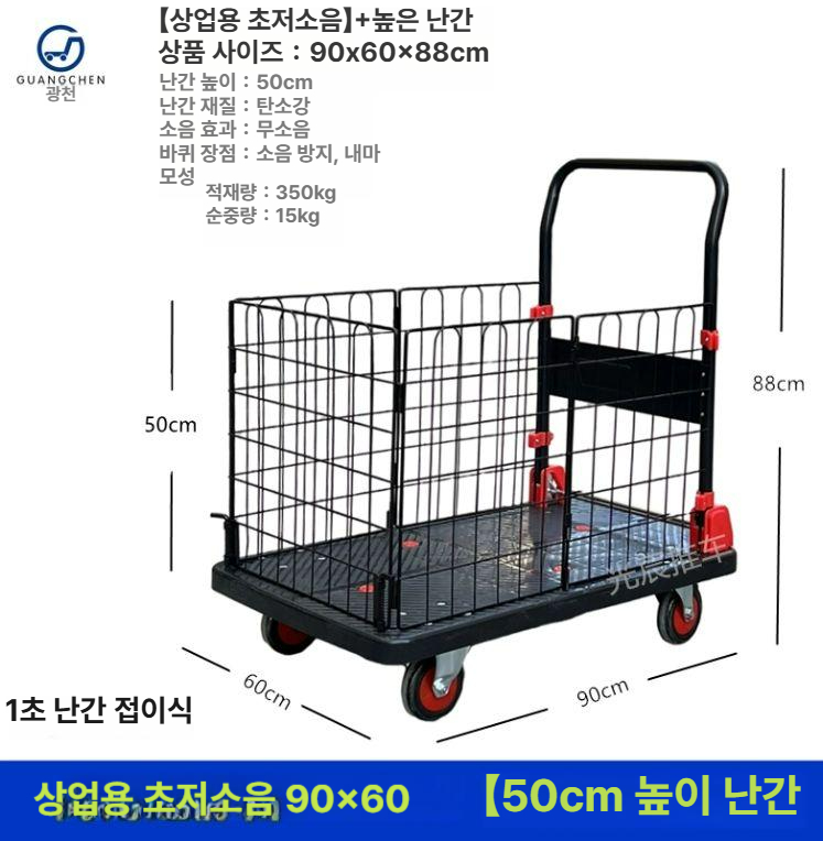 바퀴 대차 철망 메쉬 카트 운반 창고용 파레트 구루마 망카트 철제 이동식 핸드 - 상세 이미지 4
