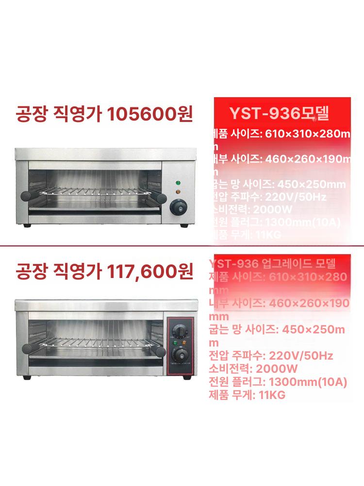 생선구이기계 생선굽는기계 오븐 스테인리스 스틸 업소용 탁상형 전기식 온도조절 기능 서랍식 936 (특가 프레임 오일팬 없음) 트레이 1개 - 상세 이미지 3