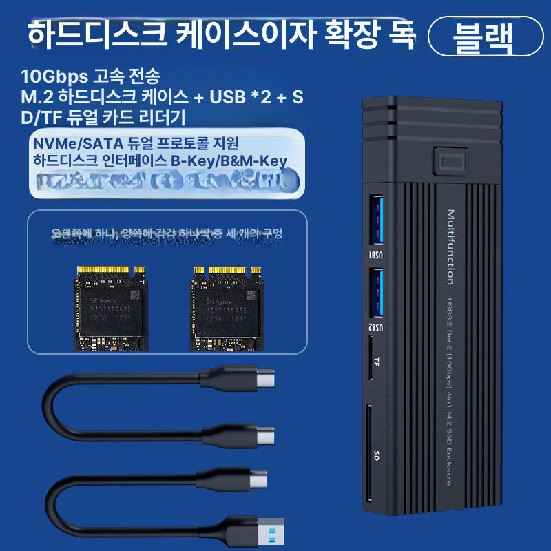 SSD 리더기 카드 어댑터 메모리 노트북 블랙 케이스 블랙 이미지 6