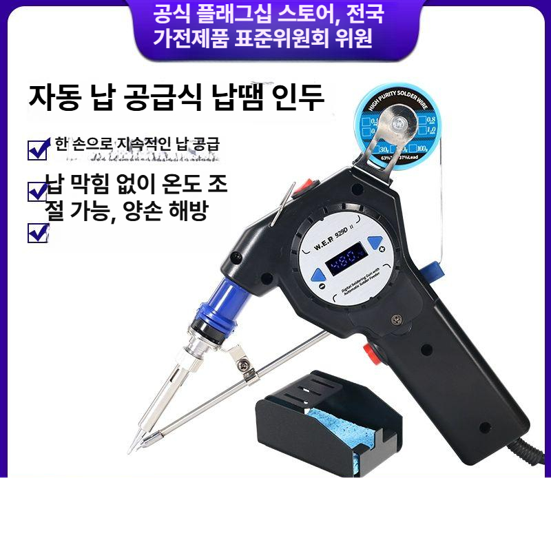 휴대용 납땜기 자동 온도조절 인두기 산업용 고출력 핸드형 소형 - 상세 이미지 2