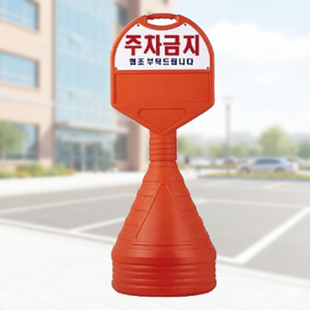 원형 표지판 주차 안내판 입간판 대형 상판 일반인쇄 스텐 아파트 놀이터 - 상품 이미지