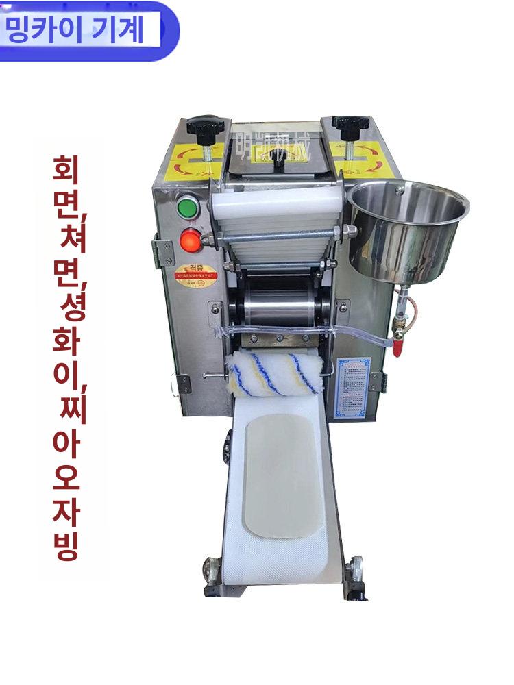 업소용 자동 만두피 성형기 제면기 만두기계 만드는 피자 찐빵 압연기 밀대 주방 딤섬 만두 - 상세 이미지 2