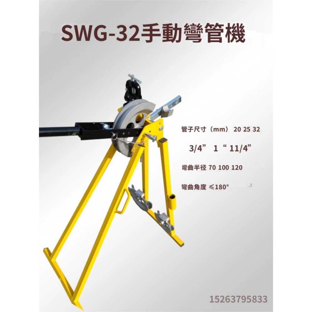 수동 파이프밴딩기 쇠파이프 벤딩 유압 용 SWG-32 절곡 - 상세 이미지 2