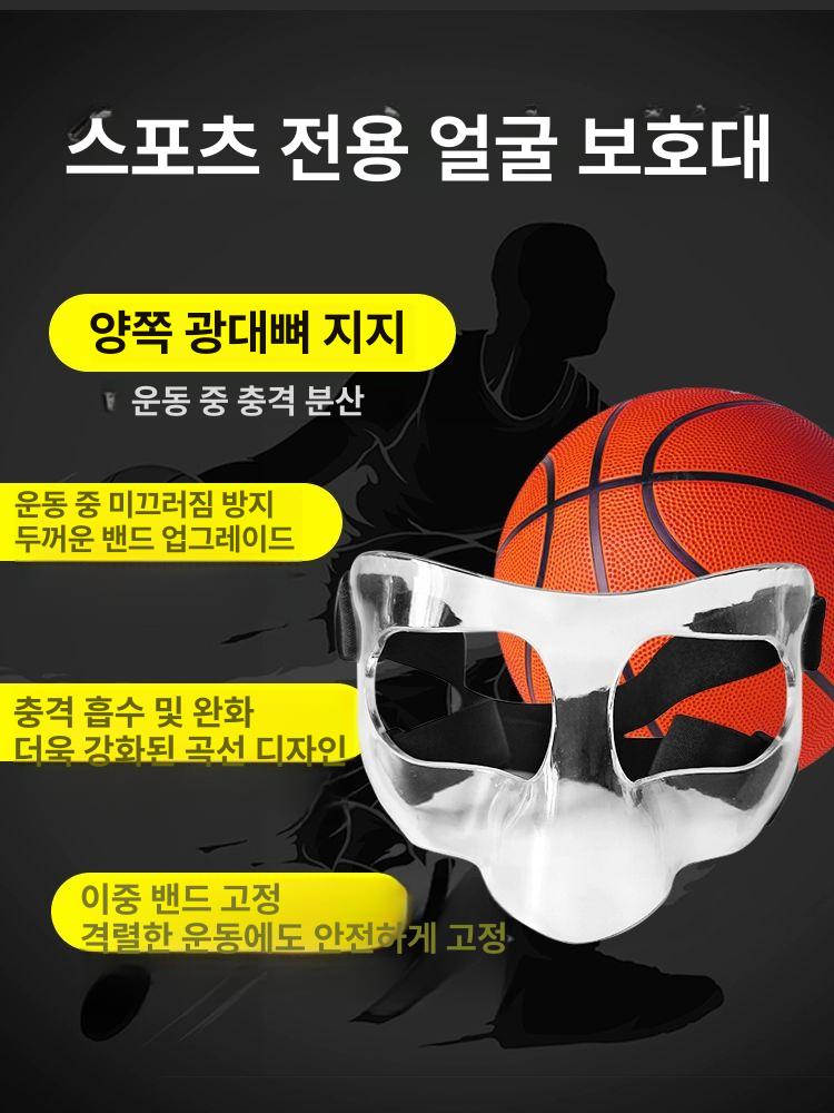 투명 축구 코보호 마스크 안면 농구 충돌 방지 페이스 보호구 가면 - 상세 이미지 3