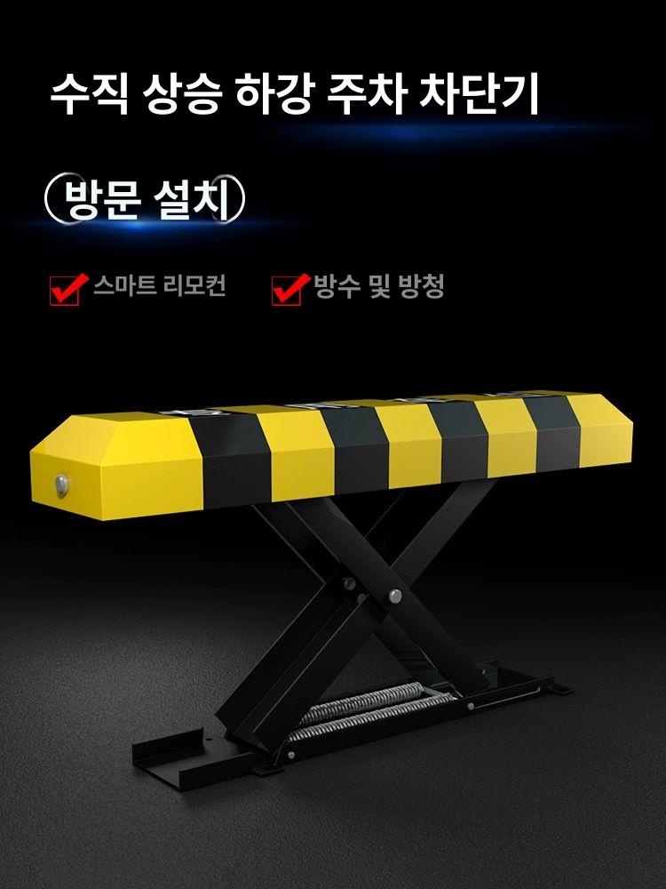 전동 주차금지 표지판 차단봉 자동 무선 차단기 원격 X형 리모컨 잠금장치 - 상세 이미지 2