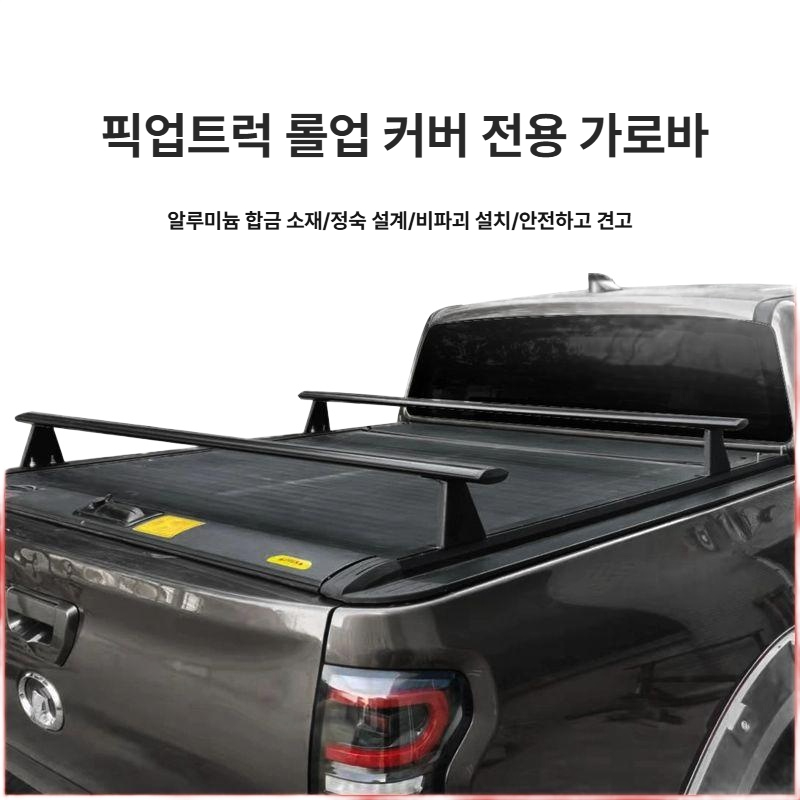 자동차 가로바 적재함 차량용 튜닝 보관함 트렁크 롤바 크로스바 후면 - 상세 이미지 2