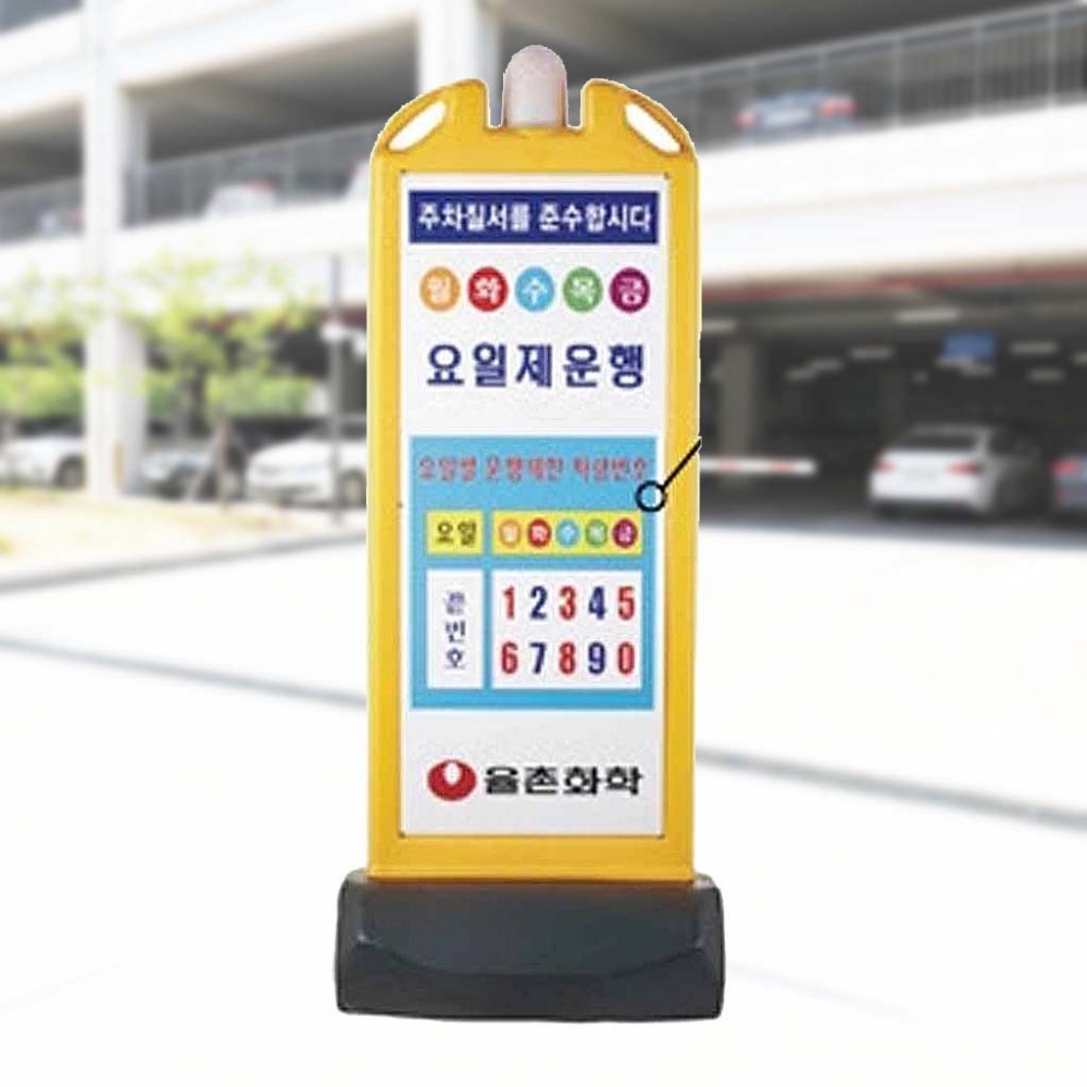H입간판 안내판 바퀴 PE 노랑 인쇄 1650 550 mm 제작 입구 표지판 배너 - 상품 이미지