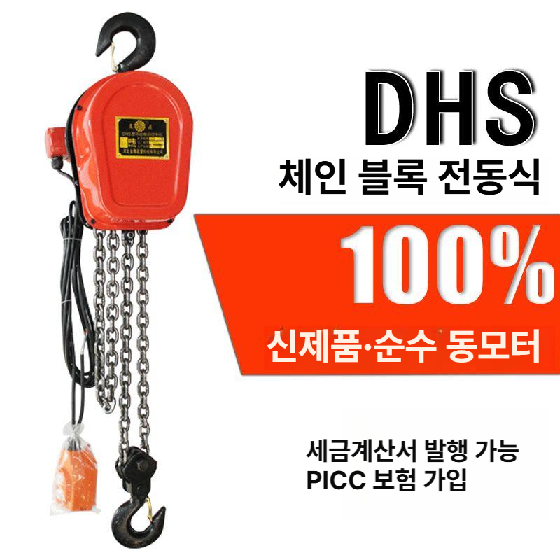 전동 호이스트 1톤 5톤 도르래 리프트 체인 윈치 권양기 유압 완속 복속 크레인 - 상세 이미지 5
