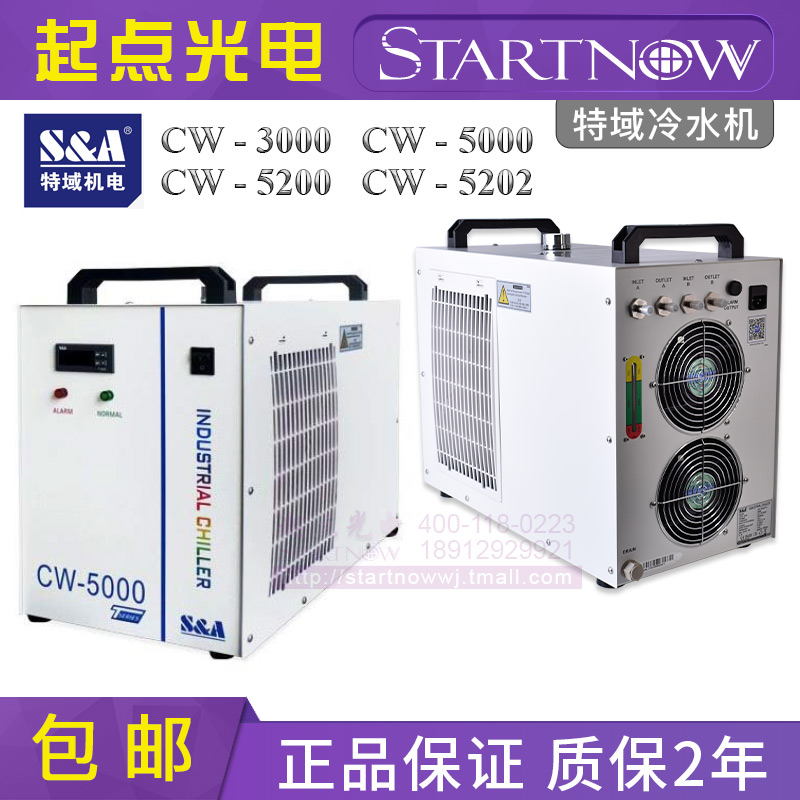 산업용 냉각기 수냉식 펌프 칠러 용 조각 레이저 CW3000 - 상세 이미지 2