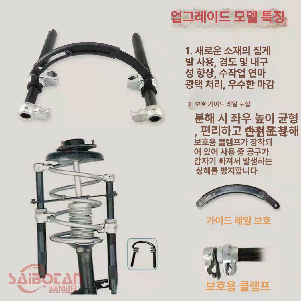스프링 압축기 쇼바 탈거기 코일 흡수기 카센터 교체 탈착 분해 충격 서스펜션 - 상세 이미지 5