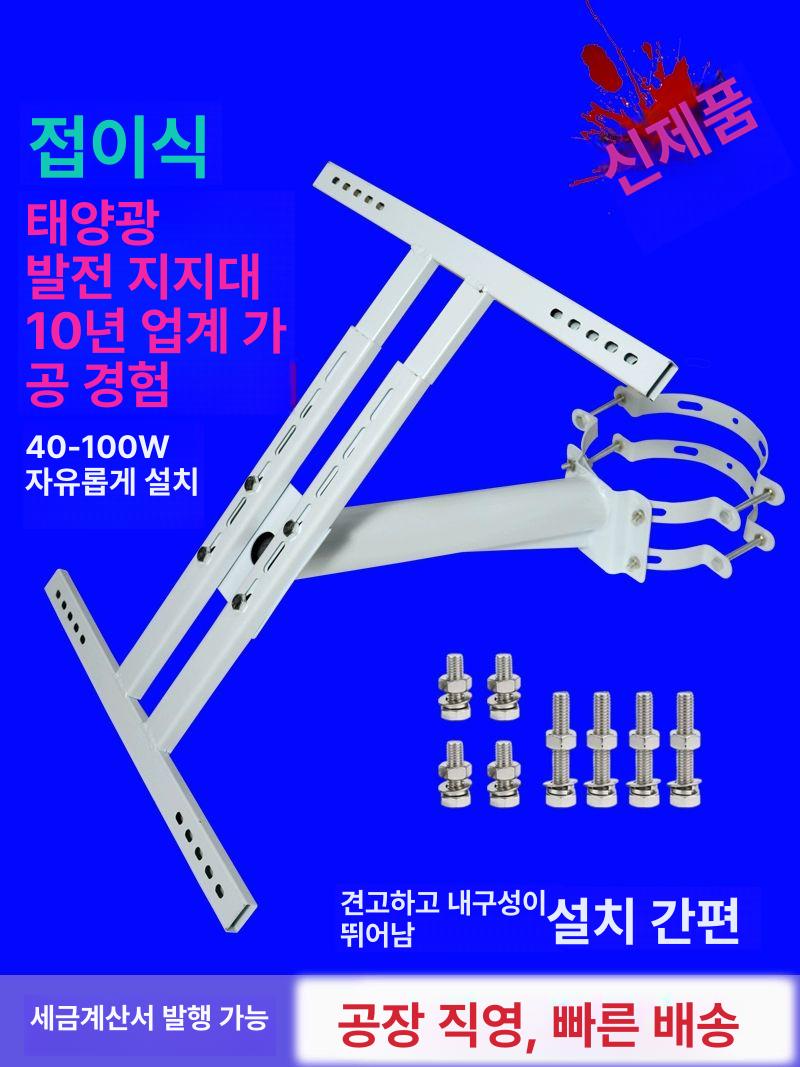 태양광 패널 거치대 브라켓 전봇대 판넬 지지대 고정 엔지니어링 760mm 대형 비신축 114mm - 상세 이미지 2