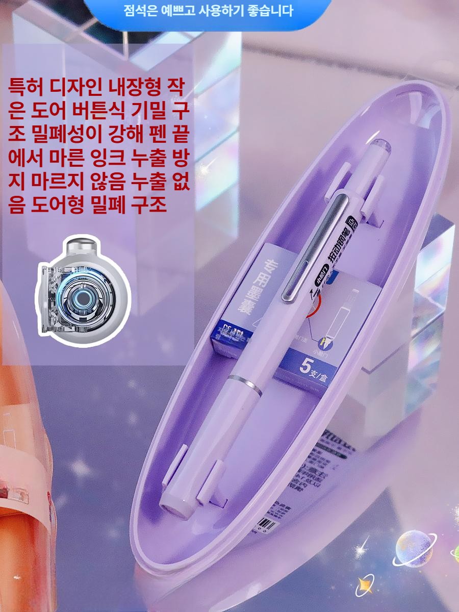 만년필 잉크 펜촉 펜 디자인 캘리그래피 학교 다꾸 선물용 사무실 - 상세 이미지 3