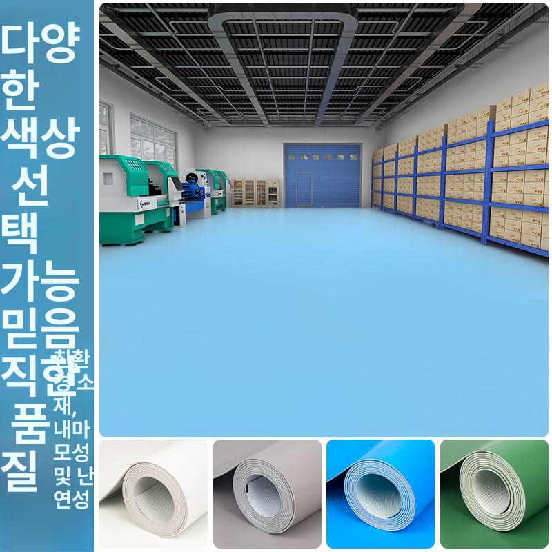 바닥 매트 PVC 공장용 동전형 논슬립 방수 롤타입 장판 플라스틱 바닥재 2M - 상세 이미지 2