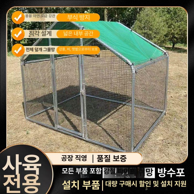 야외 닭장 조립형 대형 사육장 닭집 토끼장 양계장 워터프루프 가축 하우스 병아리 - 상세 이미지 3