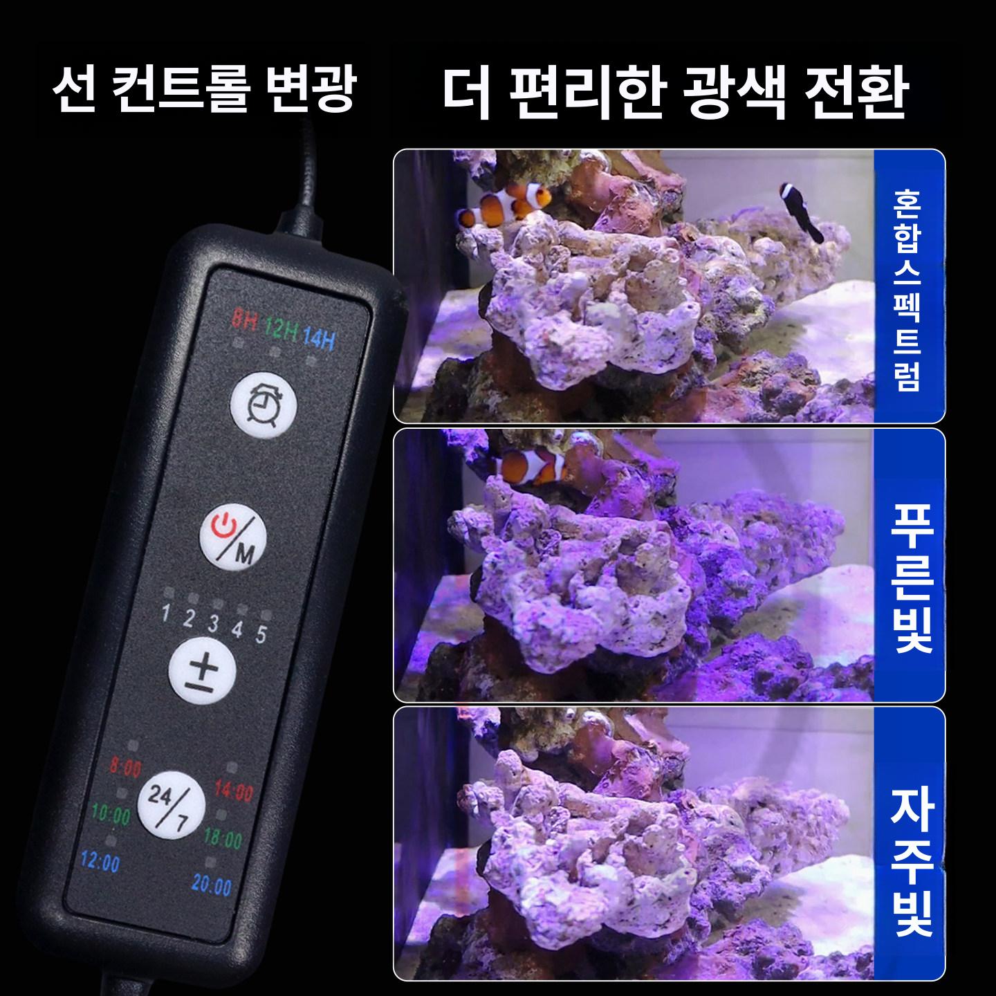 수족관 램프 썬라이즈 표준모델 해수 스팟 라이트 HS-F860 8W [15-25cm 수조용] - 상세 이미지 5