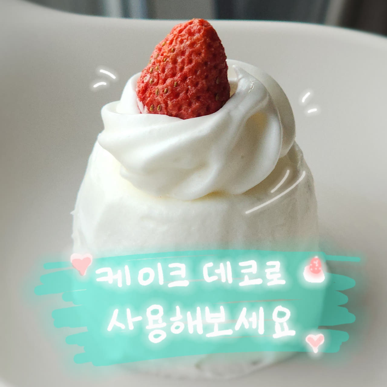 수제 머랭쿠키 딸기, 14g, 1개 - 상세 이미지 2