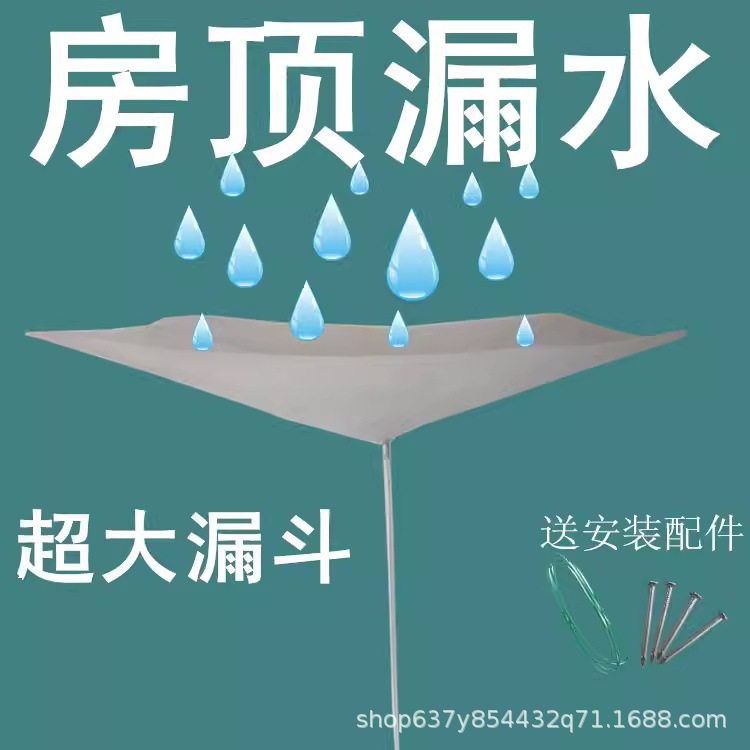 천장 깔때기 누수 실내 배수 물받이 대형 플라스틱 누수방지 집수기 - 상세 이미지 5