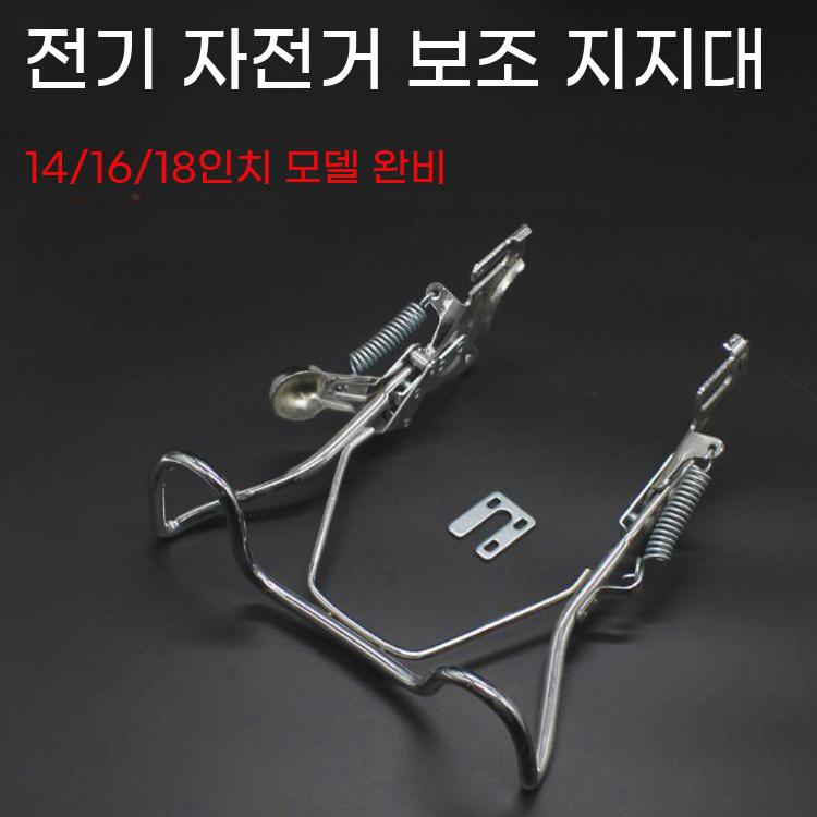 양발 뒷바퀴 부품 개폐형 고정 자전거 킥스탠드 개방형 - 상세 이미지 2