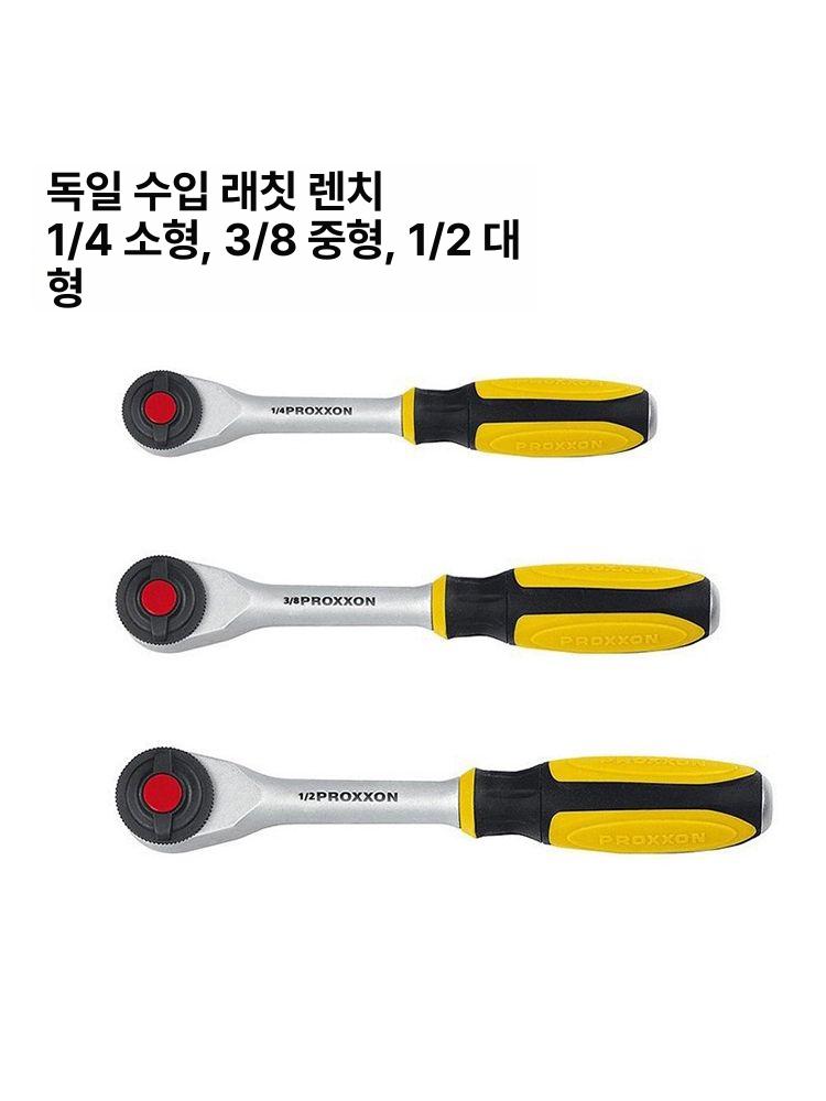 로터리 라쳇 공구 소켓 3 래칫 핸들회전 정비 대형 8 소형 1/4 - 상세 이미지 2