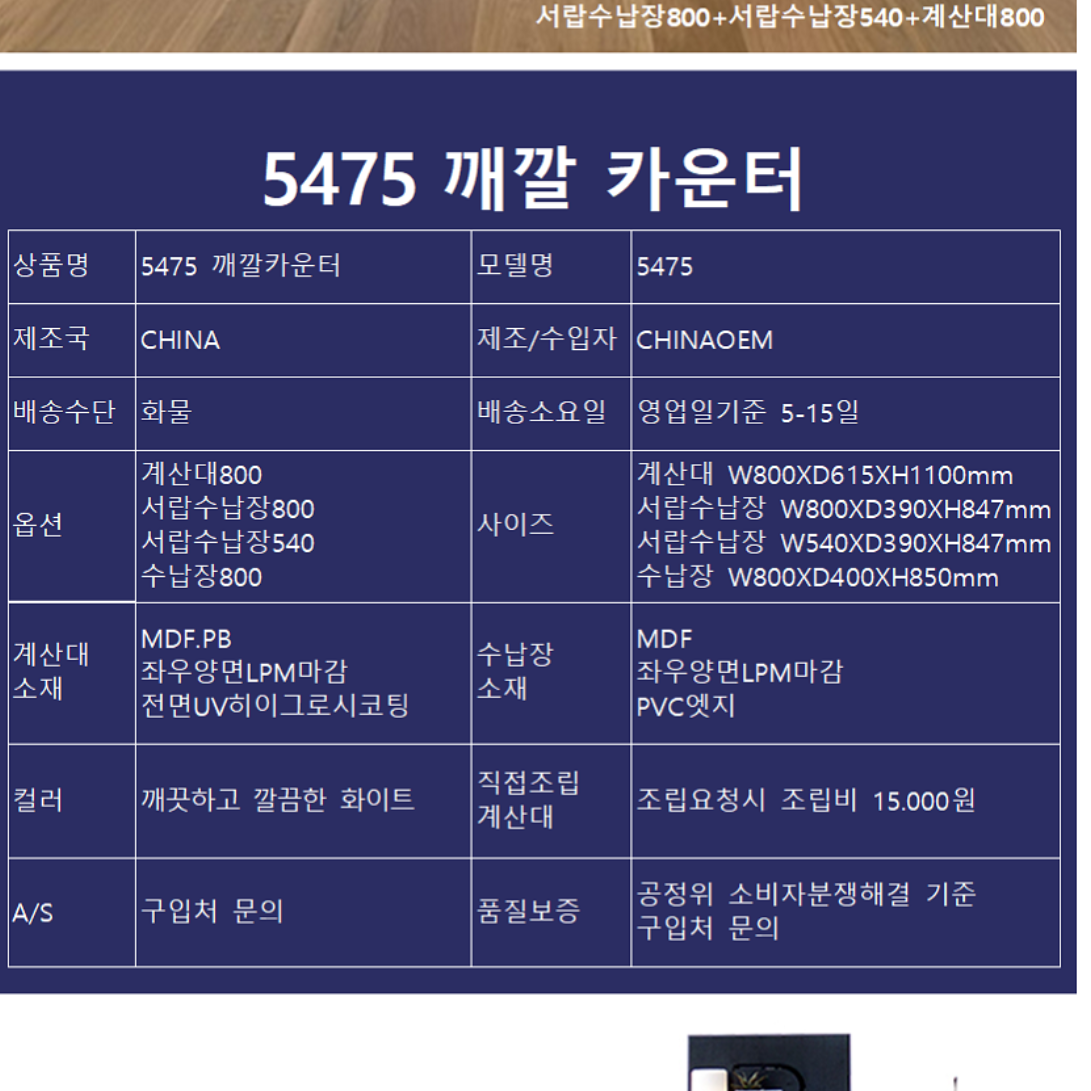 학원 인포 데스크 인포메이션 업소용 안내데스크 책상 카페 카운터 테이블 매장 계산대 - 상세 이미지 4