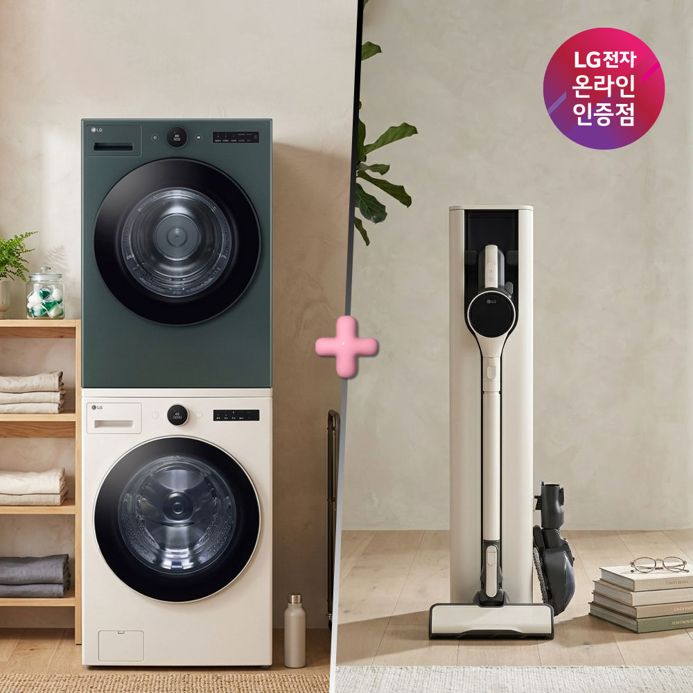 LG 트롬 오브제컬렉션 세탁기건조기 세트 내구성과 효율을 고려한 선택 기준
