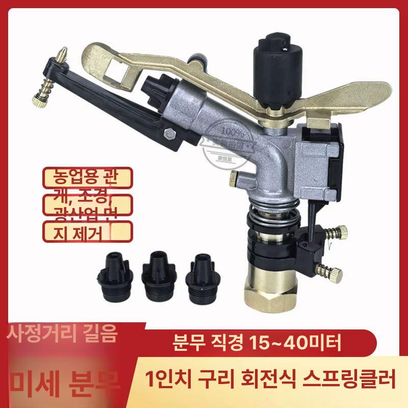 대형 스프링클러 농업용 물대포 과수원 헤드 관수 작물 살수기 농사용 - 상세 이미지 2