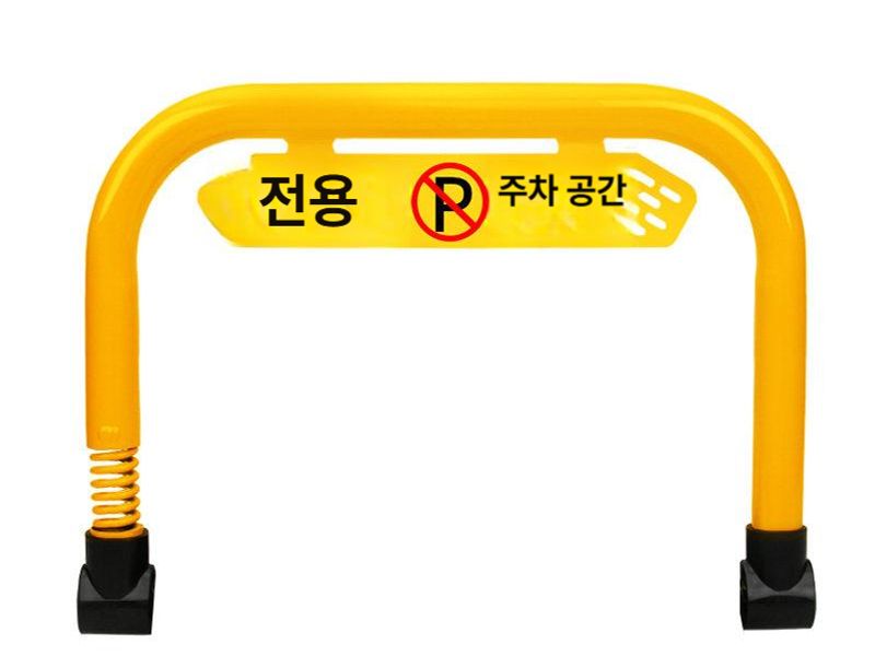 리모컨 차량 주차 차단기 지면 차단기 - 상품 이미지