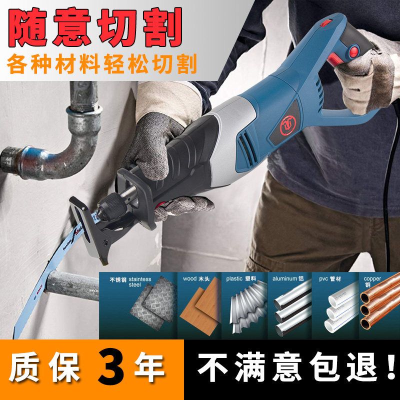 가정용 전동톱 유선 쇠톱 왕복 직소 컷팅기 절단 DIY 공구 - 상세 이미지 4