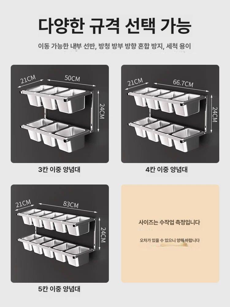 양념 보관통 업소용 수납 트레이 벽걸이 디스펜서 청결 식당 주방 현관 - 상세 이미지 2
