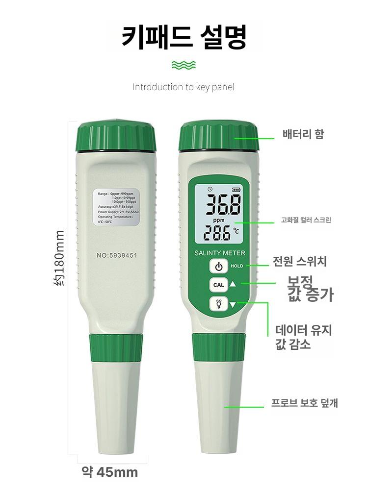 잔류염소 측정기 수영장 디지털 농도 지하수 수질 오염수 검사 염소농도 - 상세 이미지 5