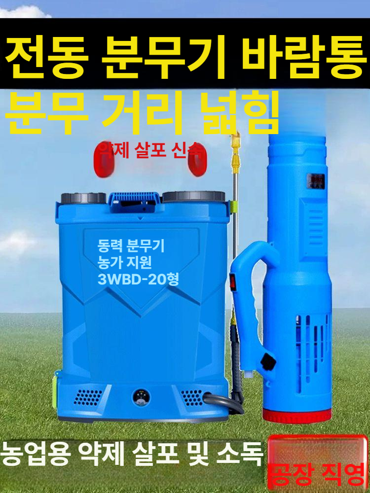 농업용 분무기 전기 고압 분사기 안개 약치는기계 과수원 압축식 고출력 휴대용 스프레이 - 상세 이미지 2