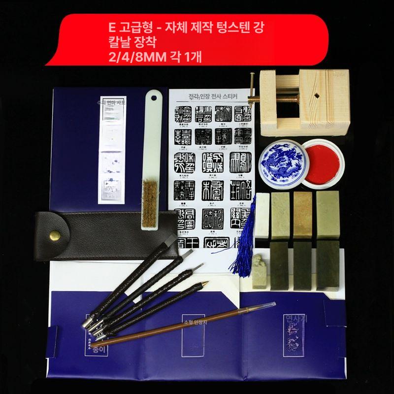 수제 도장 만들기 직인 낙관 전각 도구 인감 클래식 E업그레이드 - 상세 이미지 5
