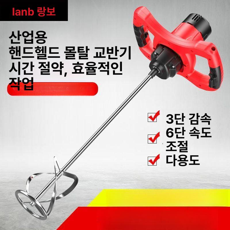 업소용 양념 믹서 다용도 휘핑기 시멘트 섞기 핸드 대형 프리미엄 3단 모델 60 두꺼운 철 나선형 - 상세 이미지 4