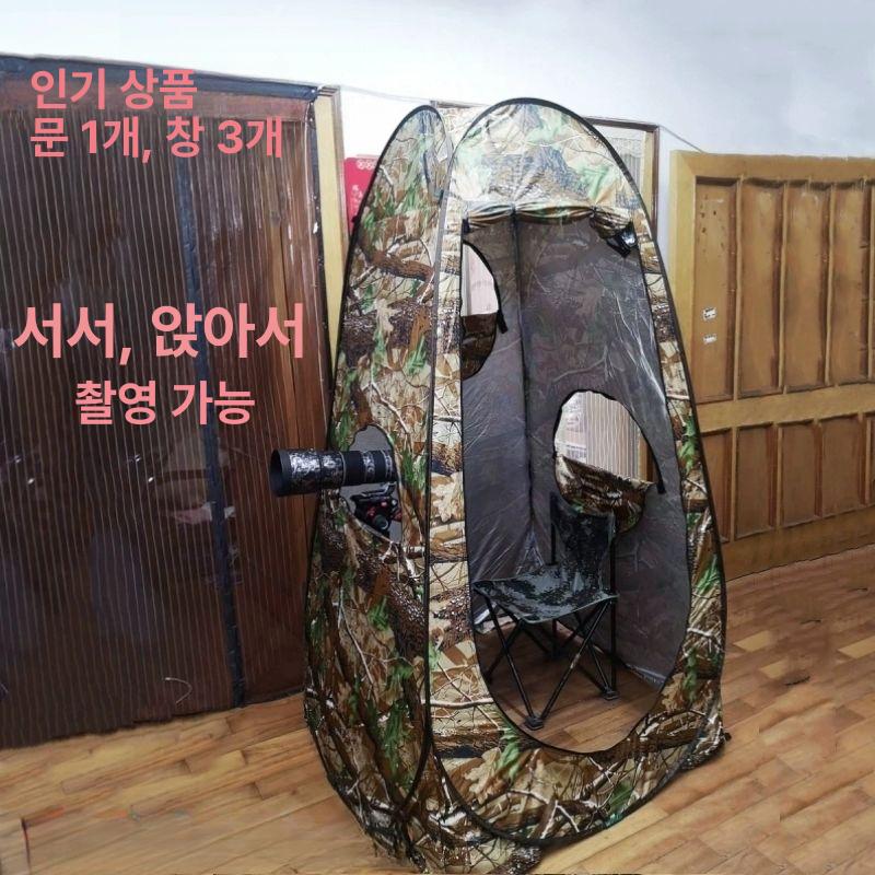 관찰 텐트 조류 촬영 위장 밀리터리 그늘막 야외 탈의 버드 캠핑 연구용 - 상세 이미지 4