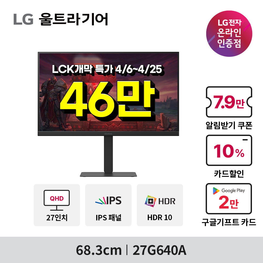 [LCK 최대 46만] LG G6 울트라기어 27G640A 게이밍모니터 300Hz IPS QHD 68.3cm(27인치) 1ms 이미지 2