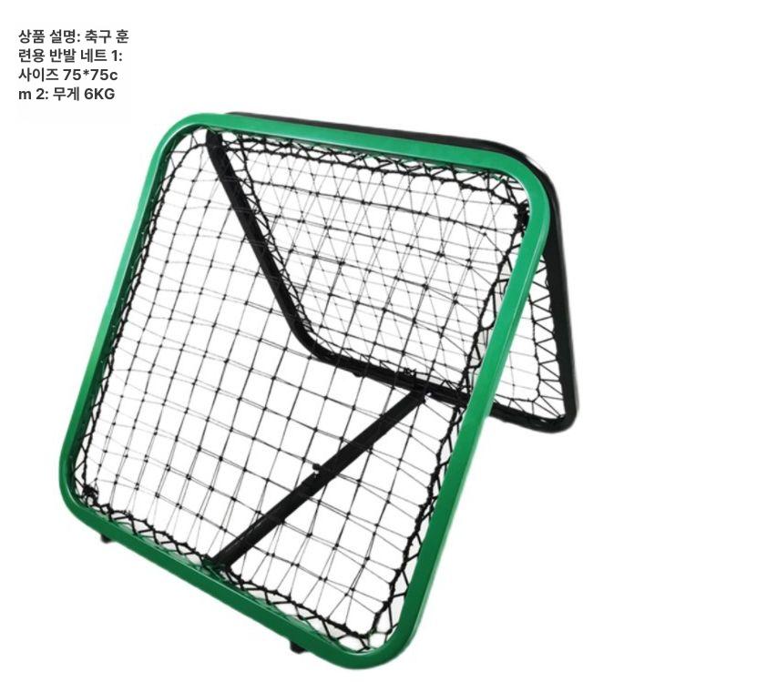 골키퍼 리바운더 축구 녹색네트 트레이닝 연습보드 폴딩 슈팅연습 훈련장비 - 상세 이미지 2
