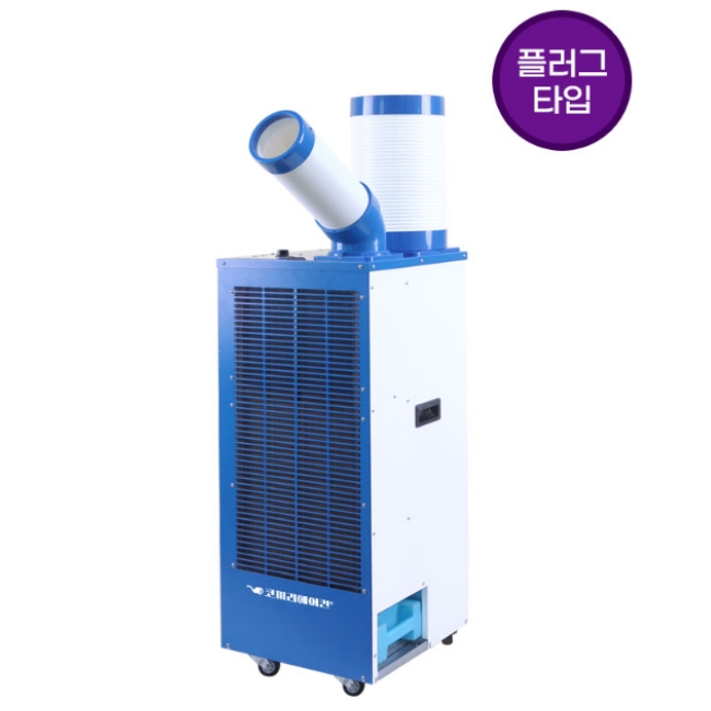 1구 코끼리에어컨 업소용 실외기없는 이동식에어컨 식당 주방냉방기 - 상세 이미지 2