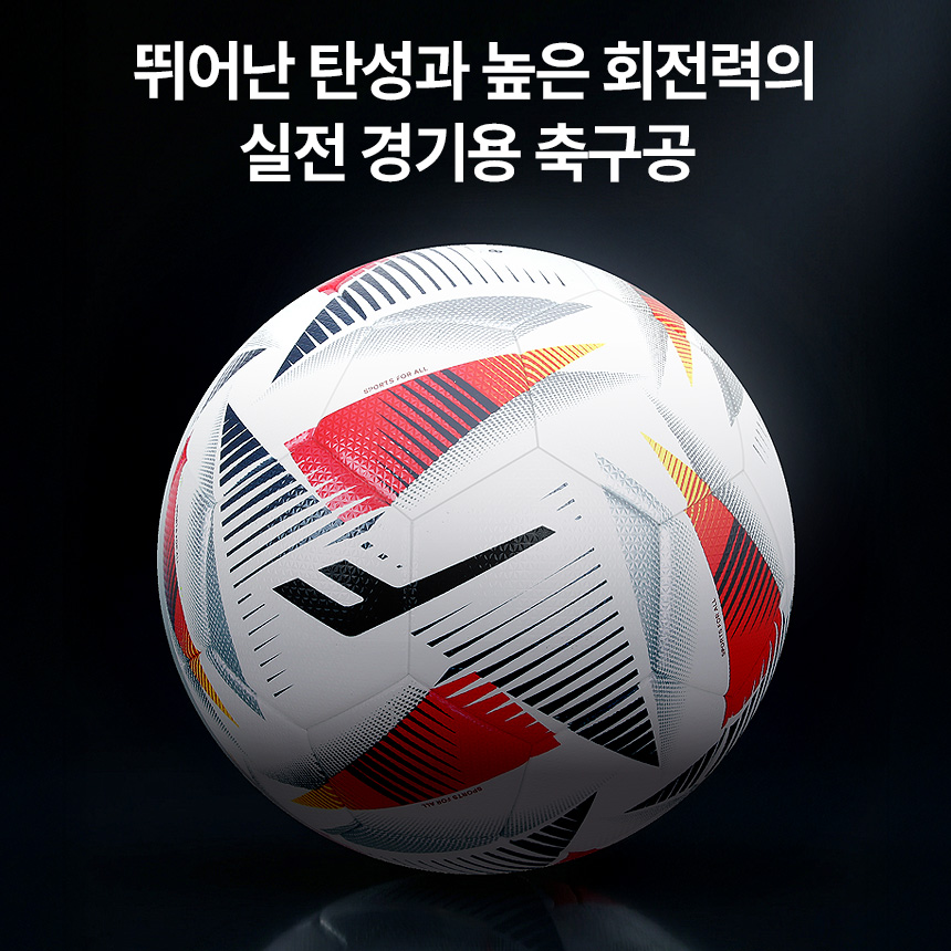 프로스펙스 하이퍼코어 축구공 5호 PU 시합용 매치볼 4중 레이어 - 상세 이미지 2