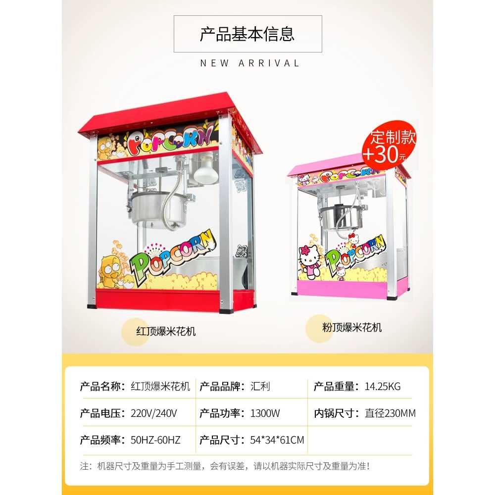 영화관 팝콘 머신 뻥튀기 행사 용 매장 레트로 PC방 모텔 - 상세 이미지 3
