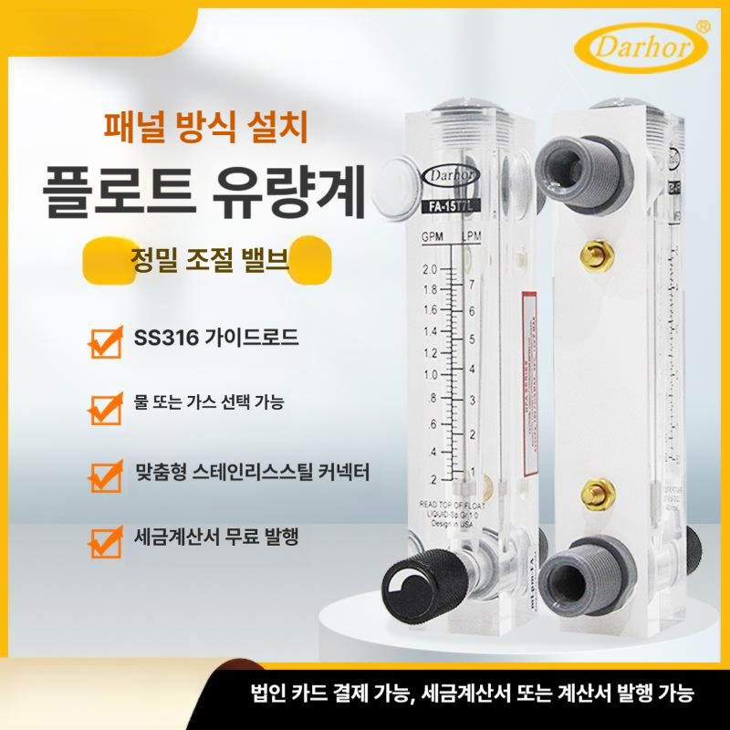 플로우메타 물 산소 기체 측정 액체 디지털 배관 터빈 계 게이지 유량 - 상세 이미지 2
