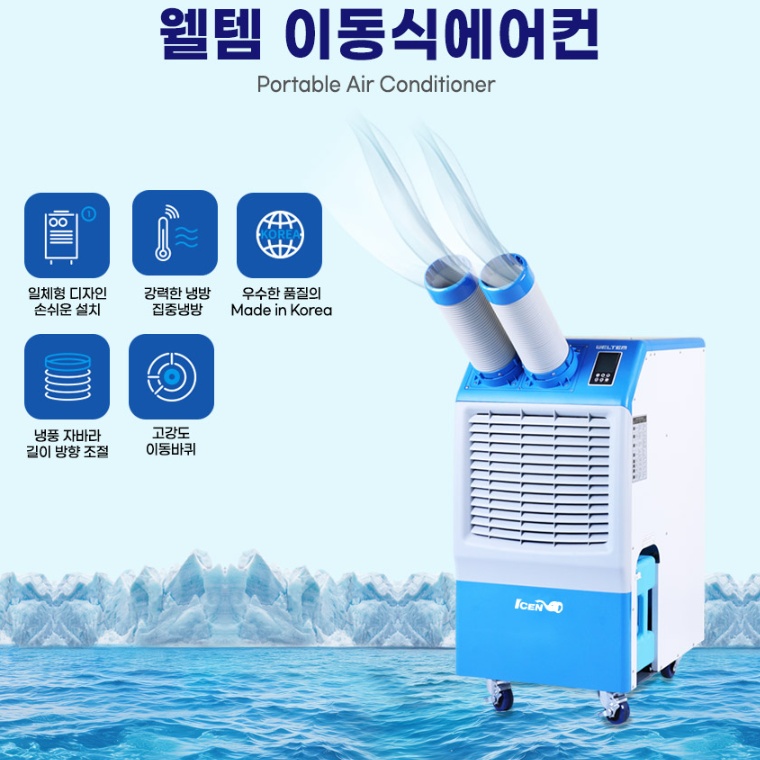 2구 코끼리에어컨 업소 식당 주방 실외기없는 이동식냉방기 - 상세 이미지 3