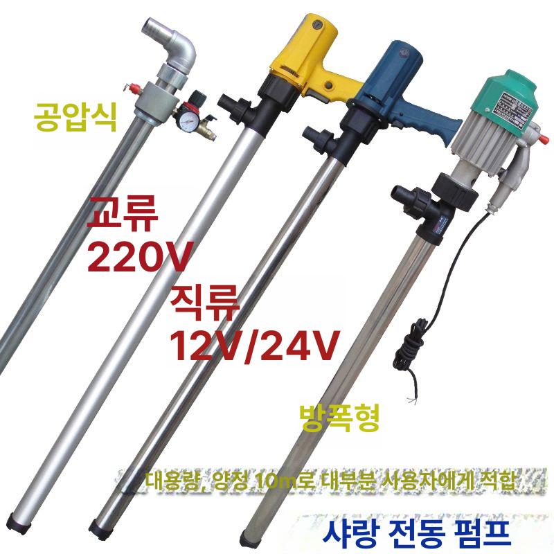 충전식 오일펌프 자동 무선 드럼용 기름 휘발유 석유 주입기 자바라 소형 펌핑 - 상세 이미지 3