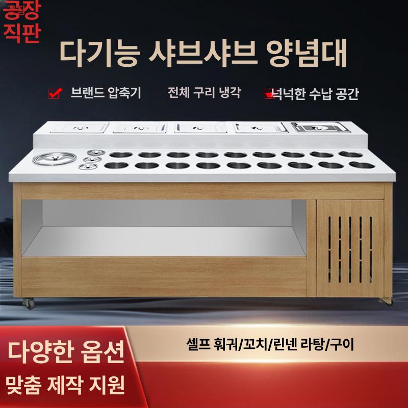 셀프바 상업용 양념 조미료 소스 토핑 샐러드 보관 진열대 강화유리 위생덮개 스테인리스 기타 스타일 - 고객 서비스 문의 - 상세 이미지 2