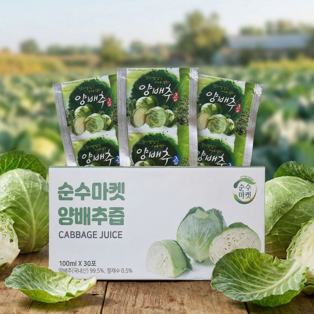 양배추즙 유기농 액기스 엑기스 주스 진액 국산 효능 100ml 60포 - 상품 이미지