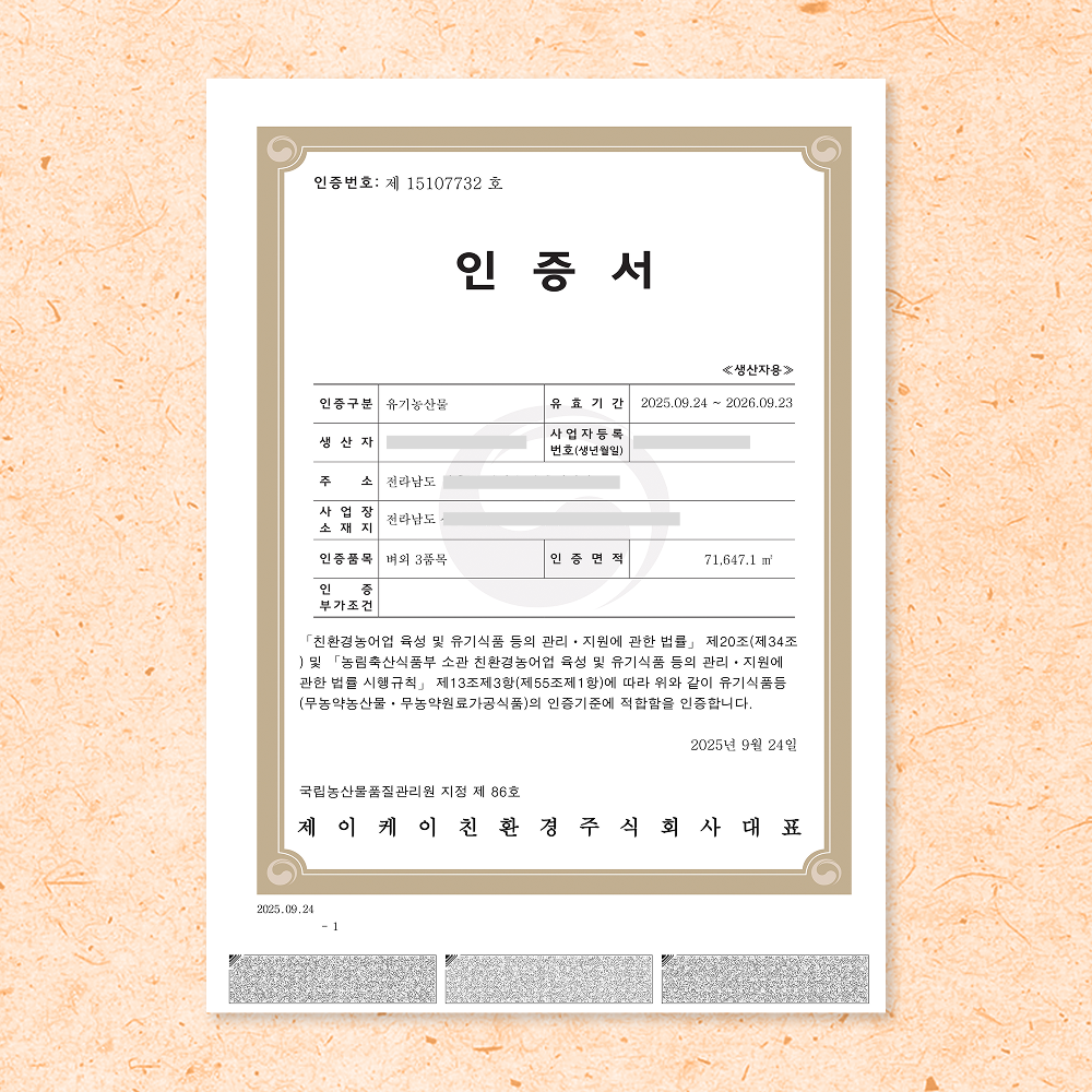 25년산 국산 유기농 오색 현미 쌀 1kg 이미지 2