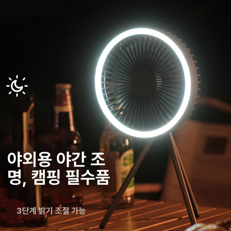 조명 타프팬 무선 LED 캠핑 써귤레이터 선풍기 천장 걸이식 USB 충전 고급형 - 상세 이미지 3