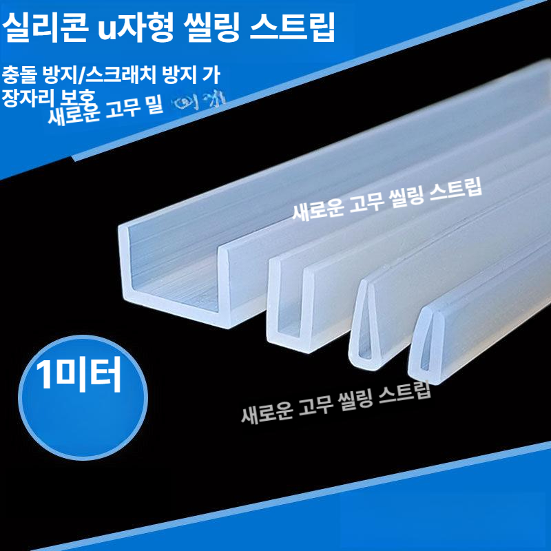 철판 보호대 고무 쿠션 기둥 몰딩 주차장 모서리보호대 코너보호대 고급형 내구성 강화 - 상세 이미지 2