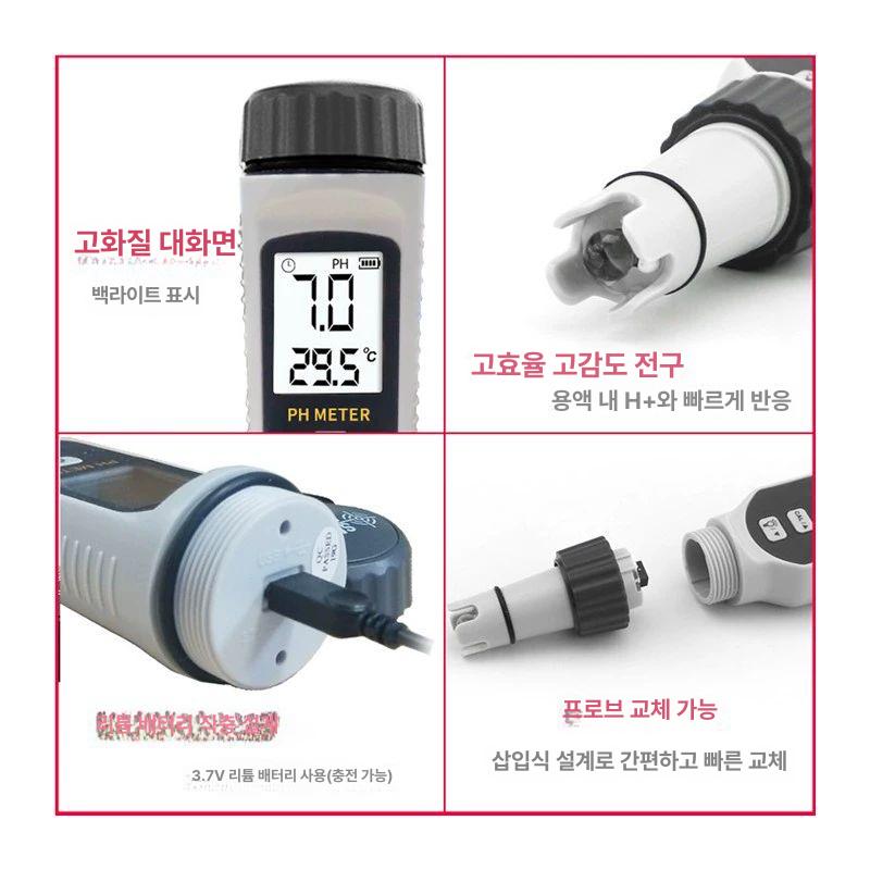 수질 측정기 ph 산도 어항 토양 센서 계측 검사기 미터 테스터 - 상세 이미지 5